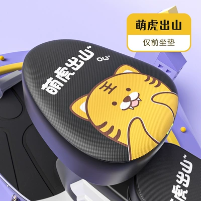 Electric car cushion: Suitable for All Seasons, Aimaadi - round-head-leather-front-seat-adorable-tiger-out-of-the-mountain