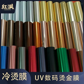 烫金纸;电化铝;宣传画册