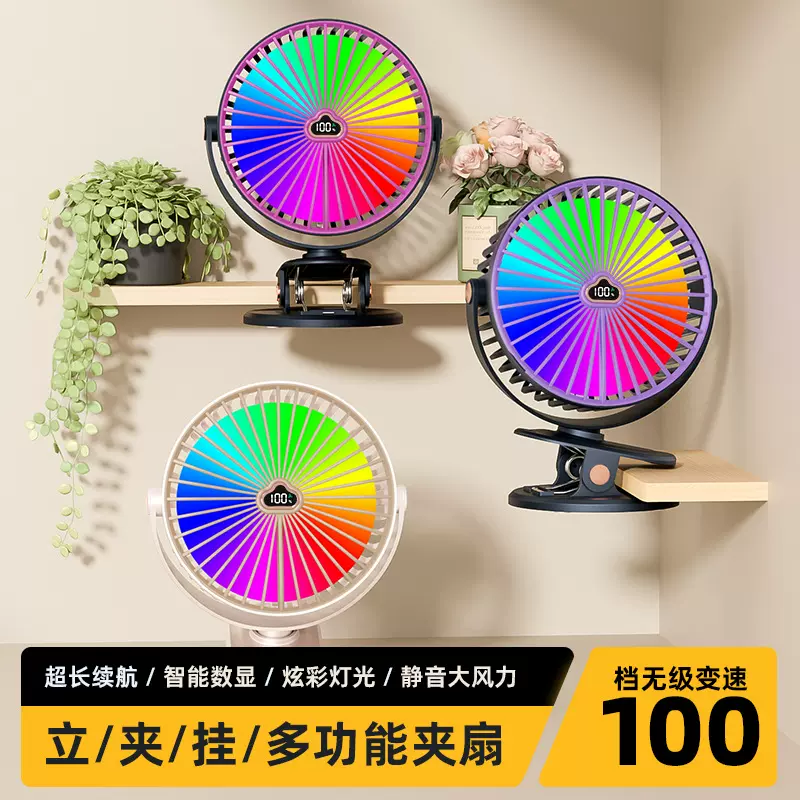 新款K30七彩台式静音桌面办公室数显电风扇 usb小风扇夹子循环扇