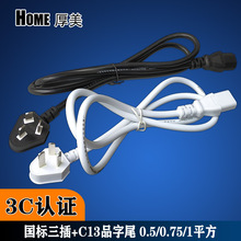 16/18/20AWG���������Դ�� 3C�J�C��X��偾� C13Ʒ��β�Դ��