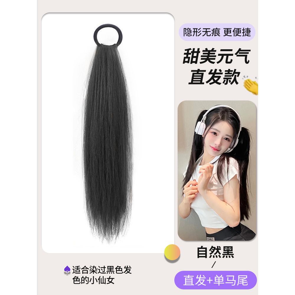 Peruca de caballo de cola de caballo de cabello largo, simulación natural de cabello