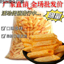 酒吧幼儿园薯条饭店零食批发空心番茄味土豆条称重散装包零售其他