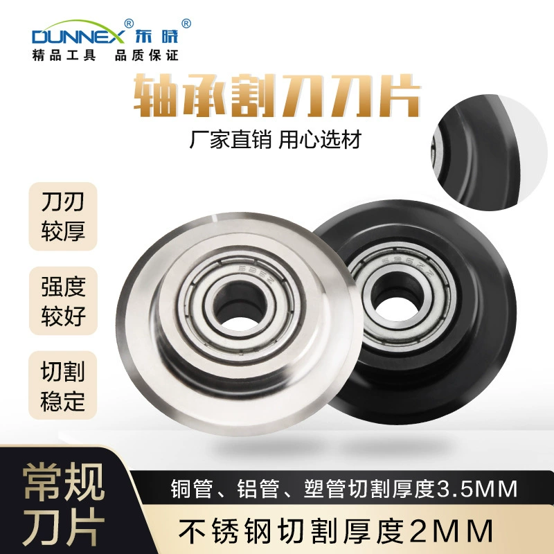 Резак для труб Лезвие резака CT-532B Замена резака Запасная режущая головка 2 шт. в упаковке