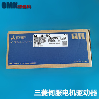 三菱驱动器MR-JE-10C-20C-40C-70C-100C-200C-300C配套电机通讯线