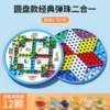 12, 60 классических шариков, круглая игровая доска для Chinese checkers и Лудо