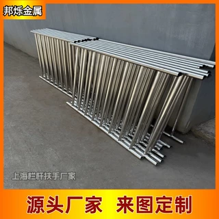 不锈钢栏杆扶手定制上海厂家制作平台护栏304不锈钢圆管楼梯扶手
