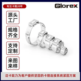 卡箍、抱箍;管夹;冲压件