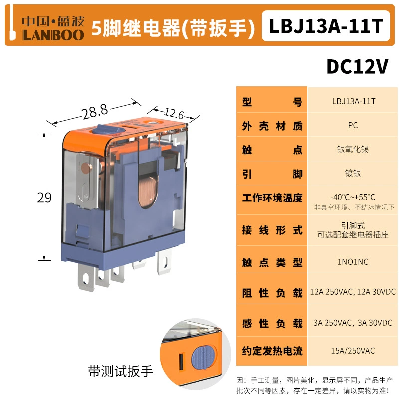 Защитное реле Lanbo (蓝波), 12V, 24V, 220V