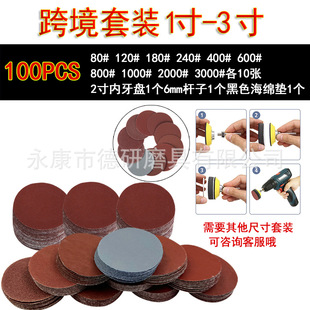 �羳���2��50mm ֲ�qɰ�����b3��75mm�A�P�M�Ϸ��b100Ƭ����ɰ��