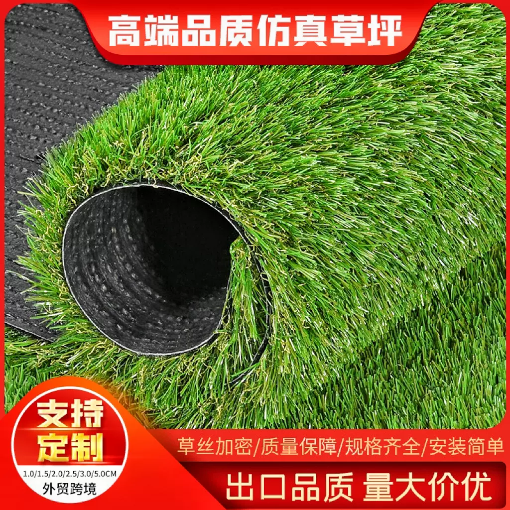 仿真草坪地毯人工草皮户外庭院装饰幼儿园露营足球场塑料铺垫草地