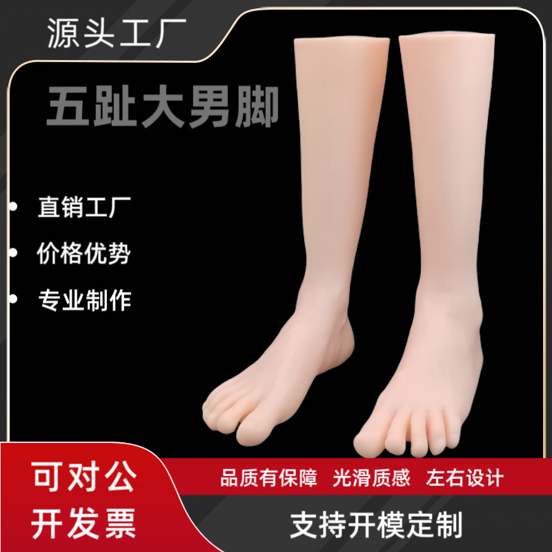 Simulated Male Mid-Leg Leg Model for Shoe and Sock Display, Male Foot Size 43, 44, European Version, Large Foot, Five-Toe Men's Socks, High-Top Socks Prop Simulated Male Mid-Leg Leg Model for Shoe and Sock Display, Male Foot Size 43, 44, European Version, Large Foot, Five-Toe Men's Socks, High-Top Socks Prop