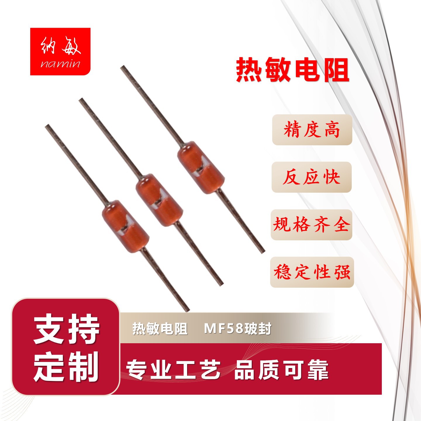 厂家直销MF58玻封测温高精度103F3435B热敏电阻单端