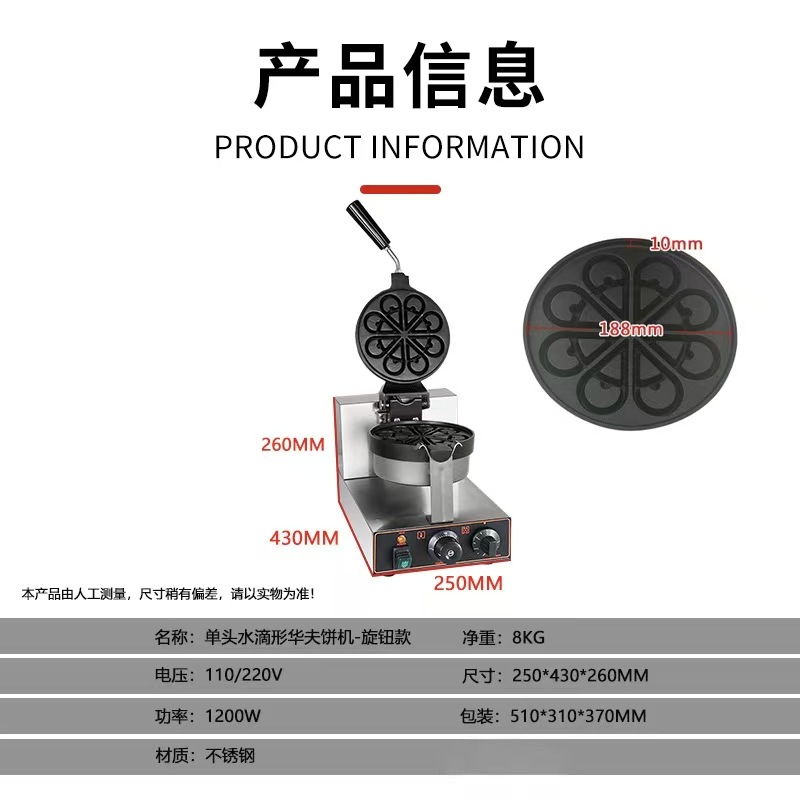 Máquina de waffle de cocina cuadrada, máquina de waffle de calentamiento eléctrico rotativo comercial, máquina de muffins de celosía, máquina de crepe de calentamiento de cabeza única y doble cara