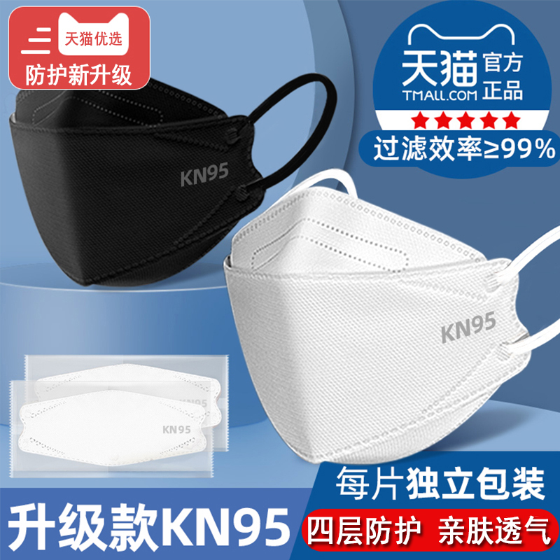 KN95口罩3d立体2022年官方正品2011新款时尚版kf成人94 男款潮