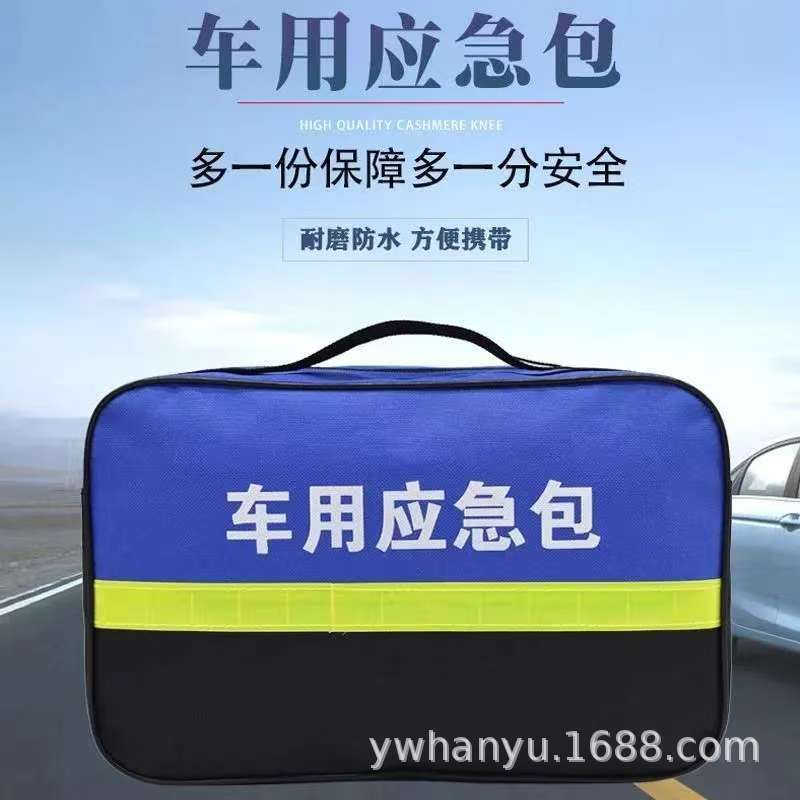 車の緊急医療キット車の安全バッグポータブル自動運転機器車の応急処置ツールセット卸売|undefined