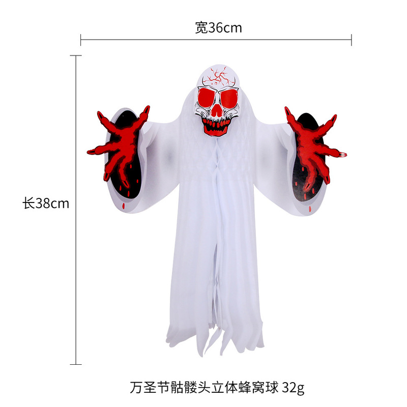 アマゾンハロウィーン風船セット血色横断幕紙セルラー立体幽霊セット鬼節パーティー装飾|undefined