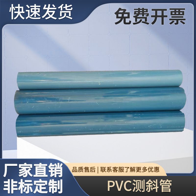 PVC测斜管 ABS测斜管 水位管 沉降管 基坑地铁路面水平位移监测