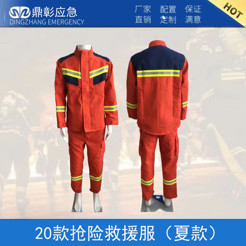 消防员20式抢险救援服夏季防高温应急救灾防护服防火消防服套装