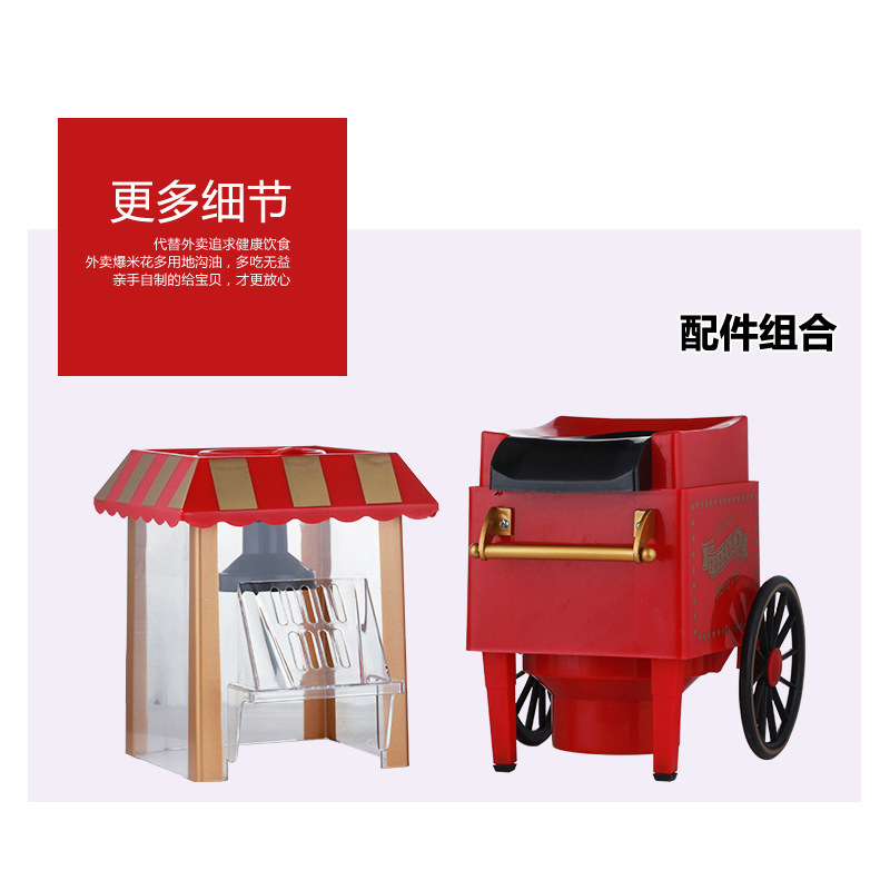 Coche clásico Mini máquina de palomitas de maíz 110V pequeños electrodomésticos Amazon transfronterizo máquina de soplar palomitas de maíz