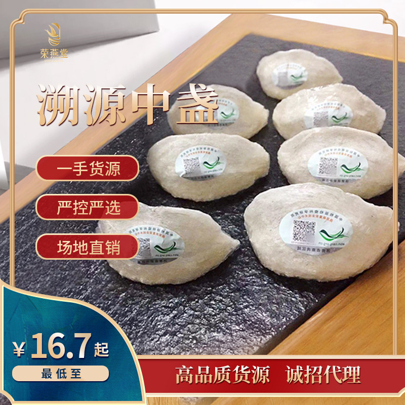 印尼溯源燕窝中盏025溯源燕窝 初级大盏溯源码雨季白燕盏厂家直售|ms