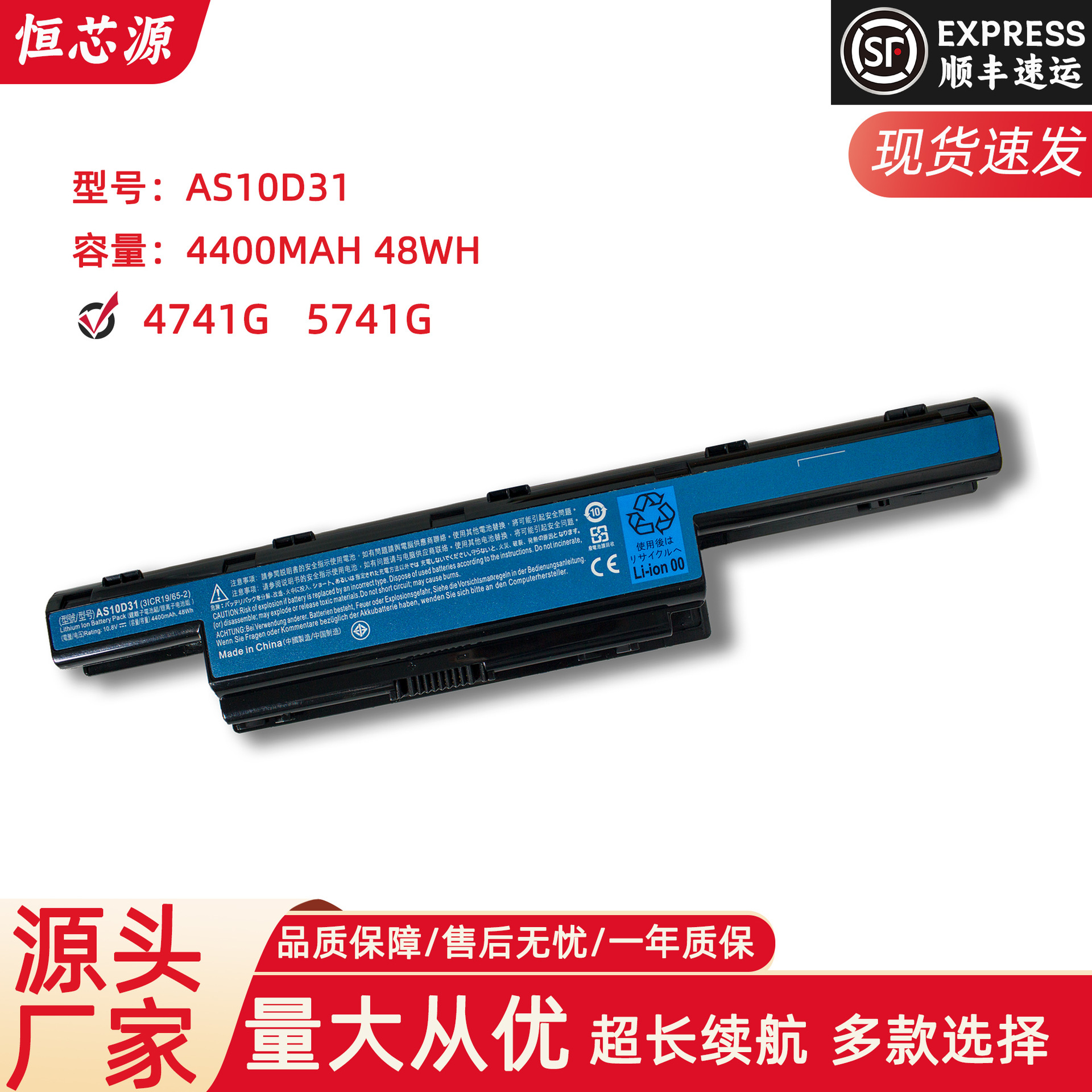 适用于ACER宏基4741G 5741G 4738ZG 4253 5750G 4750笔记本电池
