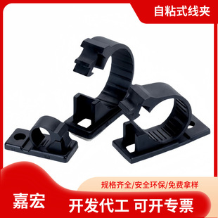 Button-Type Cable Clamp, Adjustable Wiring Holder, Cable Manager, Nylon Viscose Wiring Buckle, Sticky Cable Buckle