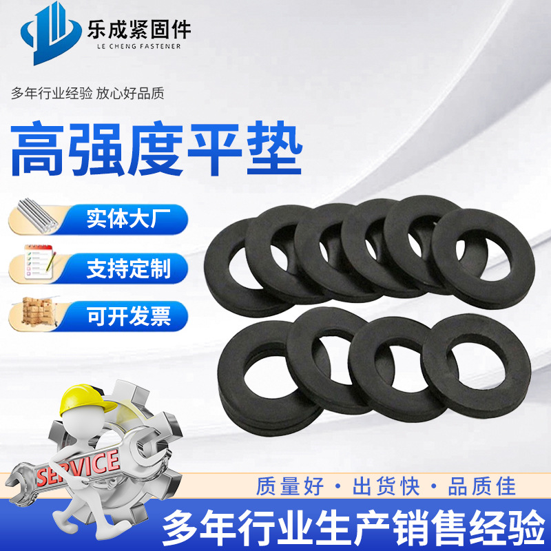 8.8级碳钢发黑高强度平垫圈介子垫片圆形金属垫圈M4M5 M6M8M10M12