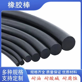 硅橡胶;绝缘胶板;橡胶密封条