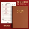 B5/80 sheets] Leather-bound daily journal - brown - hot stamping