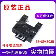 ȫ��ԭװ��Ʒ��翪��EE-SPX303N�����ʹ�����
