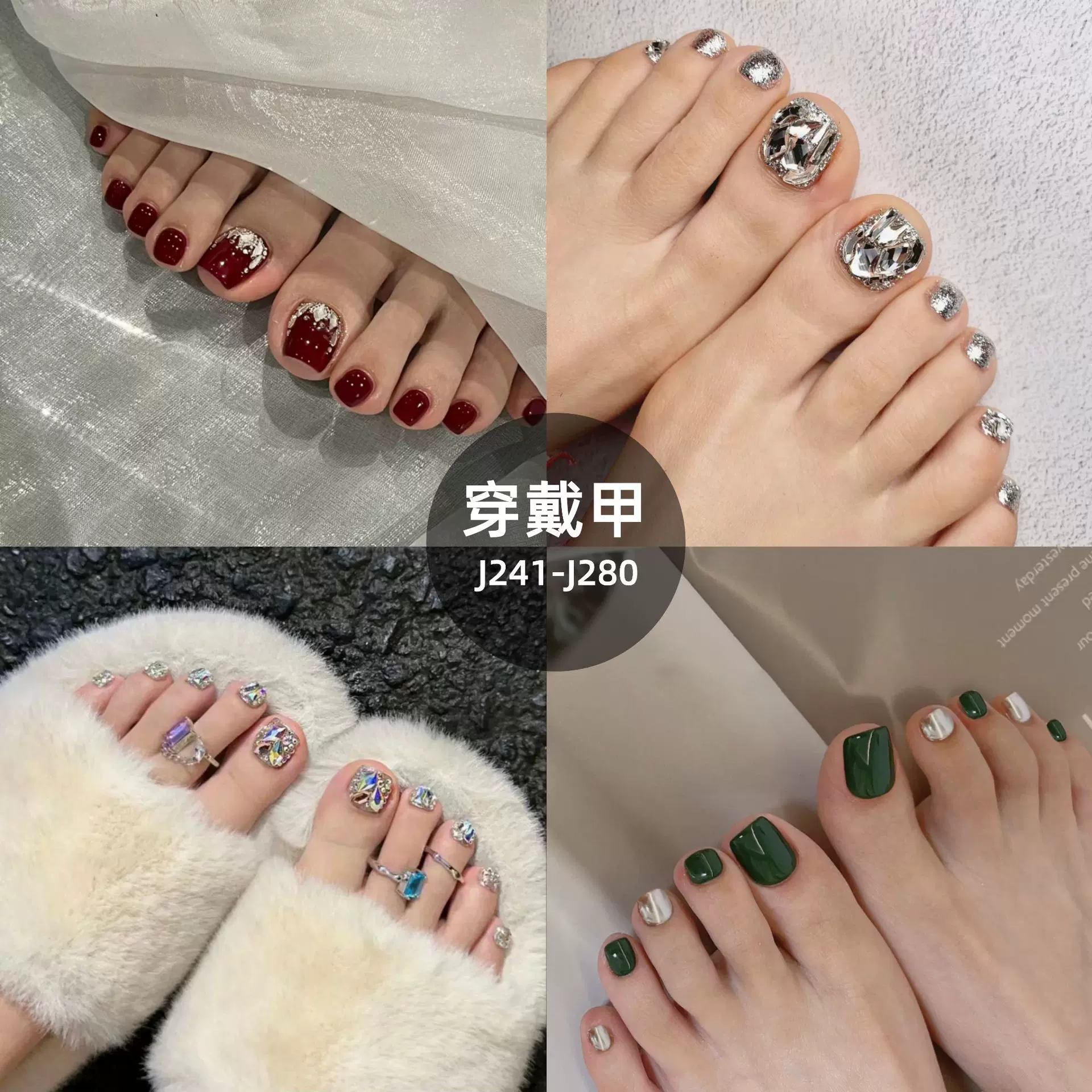 J241-280穿戴甲甲片脚趾甲辣妹镜面冰透细闪钻跨境假指甲片批发