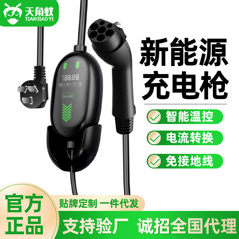 新能源汽车充电桩3.5kW16A便携式充电枪家用7KW32A快充智能随车充