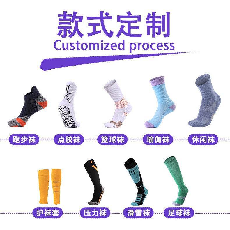 Cross-border private custom sports leisure men's and women's socks fashion trend sports socks small single speed shipping hot stamping socks