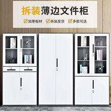 外贸拆装钢制办公室文件柜跨境带锁铁皮柜储物档案柜资料柜凭证柜