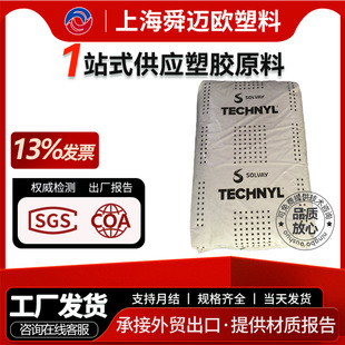 PA66 Rhodia A205F heat stable high strength PA66 raw material rolled strip connector high toughness nylon raw material