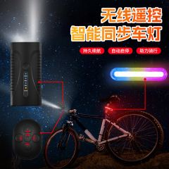 Wow O クロスボーダー自転車ライトスマートリモコンワイヤレス USB 充電式安全警告灯サイクリング機器アクセサリー