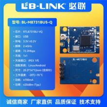 BL-M8731BU5�p�l5G��IPEX��WIFI�o��ģ�KRTL8731BU-VQ��оIPC�z��