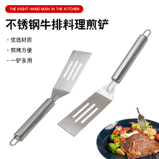 Stainless steel cooking spatula fried fish spatula pancake fried steak steak spatula pizza spatula teppanyaki baking utensils