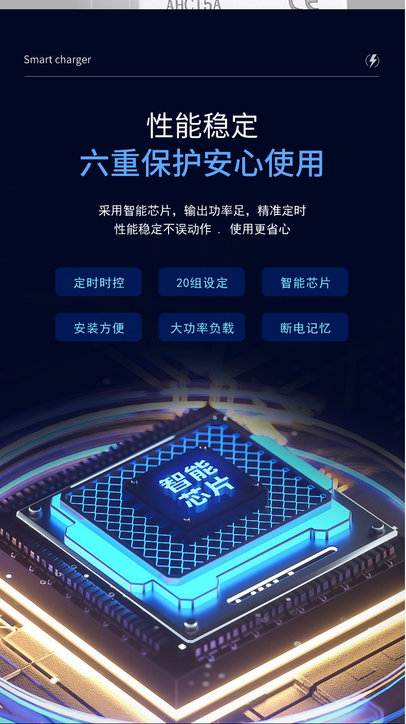 冠杰AHC15时控(1)_06