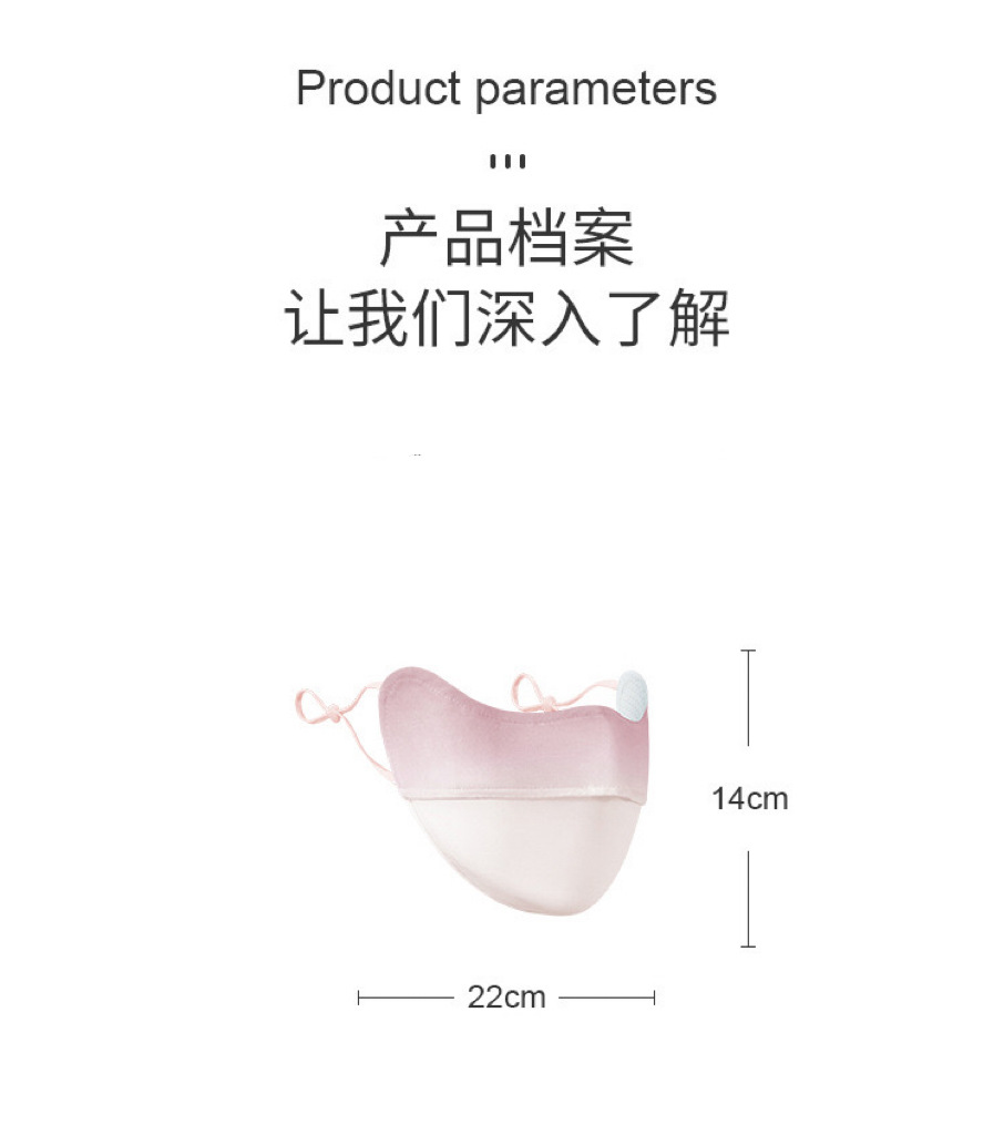 冰丝防晒口罩