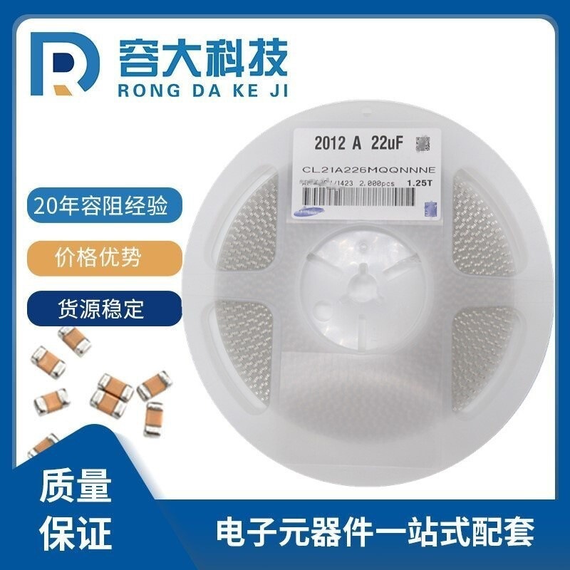 Chip Capacitor 0805 22UF 226M 50V 25v 16v 6.3V X5R electronic components