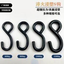 多用途焊接大号小号S钩浸塑挂钩承重吊钩S形钩子索具织带配件