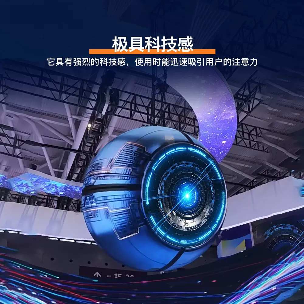 LED全彩球形软屏显示屏室内柔性p1.25p1.8圆柱电子广告异形直播屏