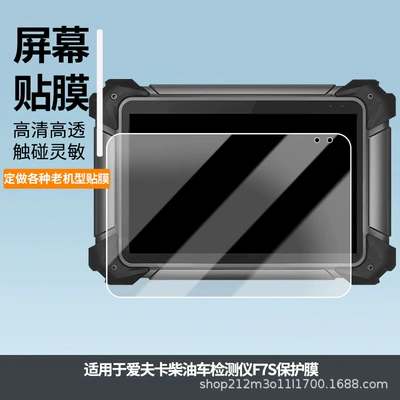 Suitable for Aifka Diesel Vehicle Tester F7S Screen Film, Explosion-Proof Tempered Soft Film, Anti-Reflective Paper-Like Protective Film (Avtomobil ekran qoruyucuları)