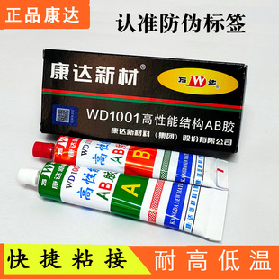 ���_�²�WD1001��ϩ��������ab�z80g�f�_�����մ�ˮ��ճ�ӿ���z
