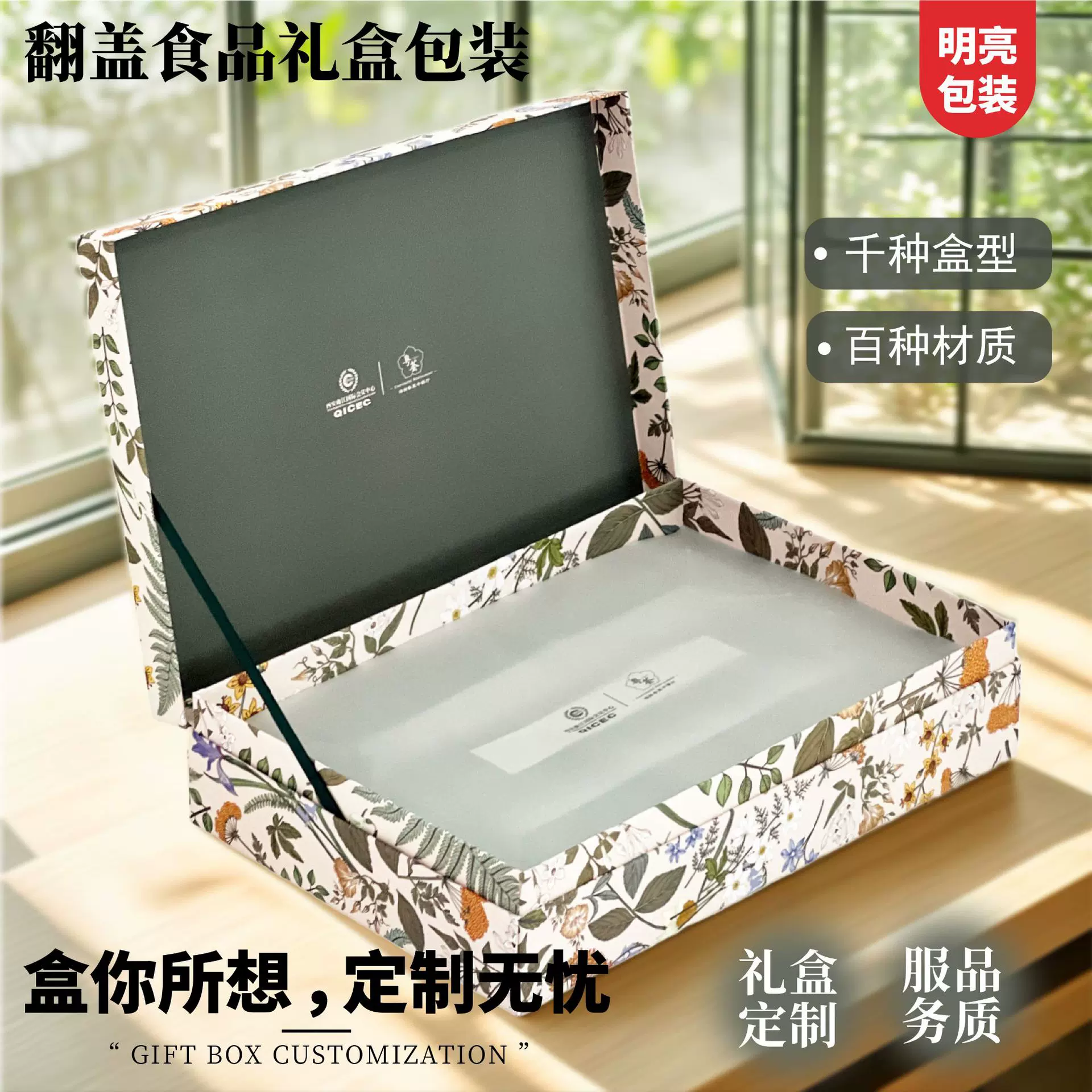 中秋月饼包装盒食品礼品盒 伴手礼包装工厂小批量护肤礼复古定制