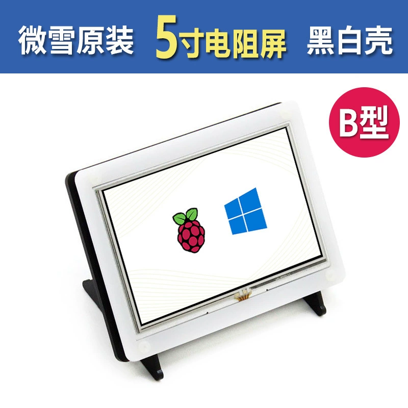 Weixue Raspberry Pi 4-го поколения B типа 5inch HDMI ЖК-монитор с резистивным экраном и черно-белым корпусом