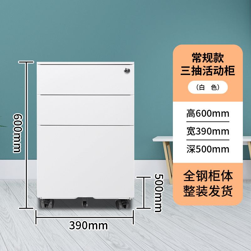 Gabinete de actividades de oficina, información de archivos debajo del escritorio, gabinete bajo, contraseña, gabinete de almacenamiento con cerradura, archivador de hojalata de tres bombas con ruedas