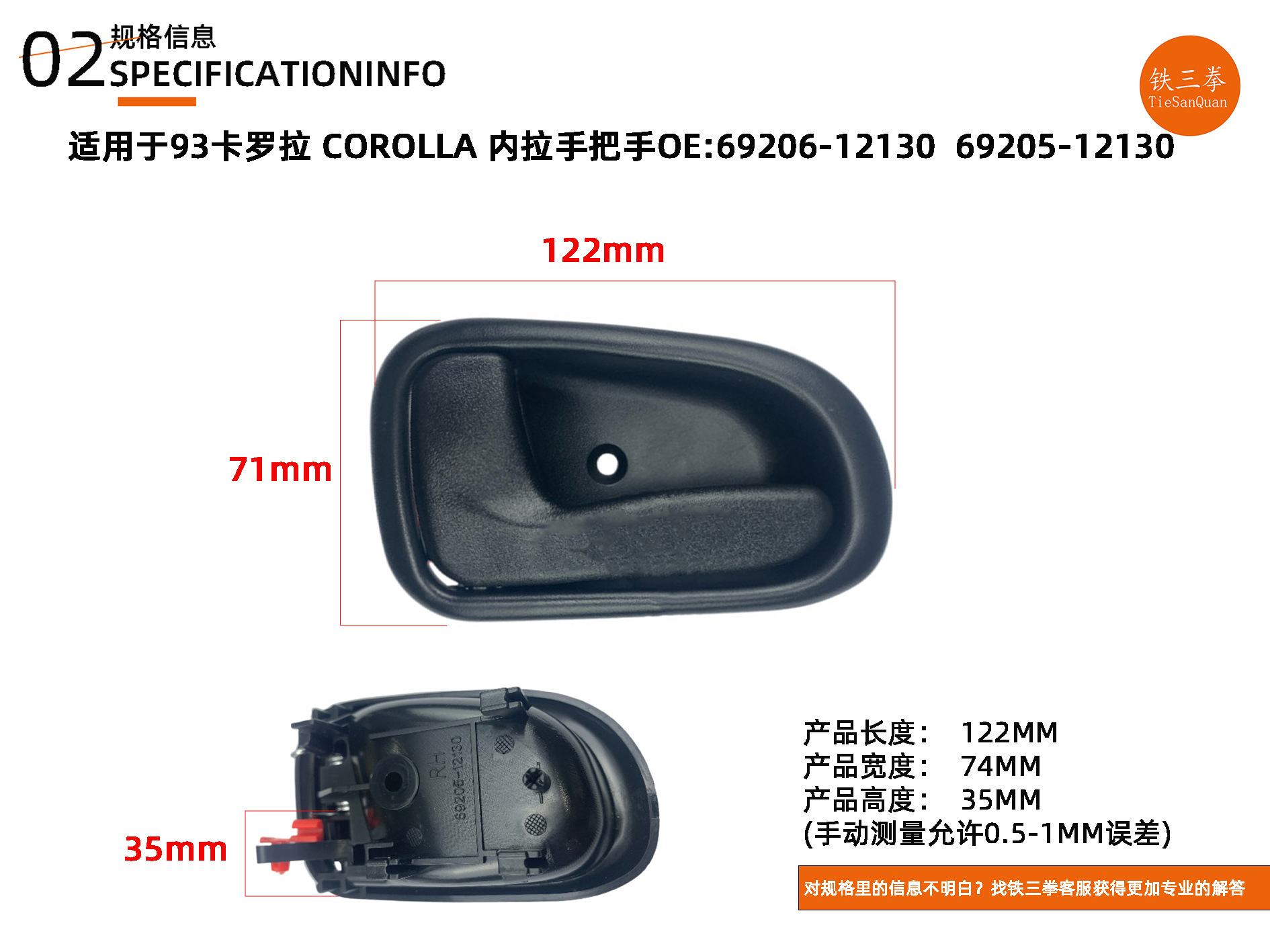 Fits 93-97 COROLLA Inner Handle 69206-12130 69205-12130 6920612130