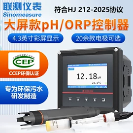 流量计;PH计;水质分析仪
